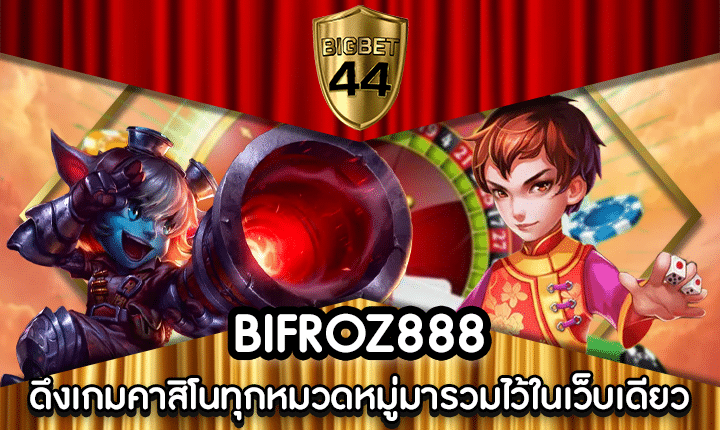 BIFROZ888