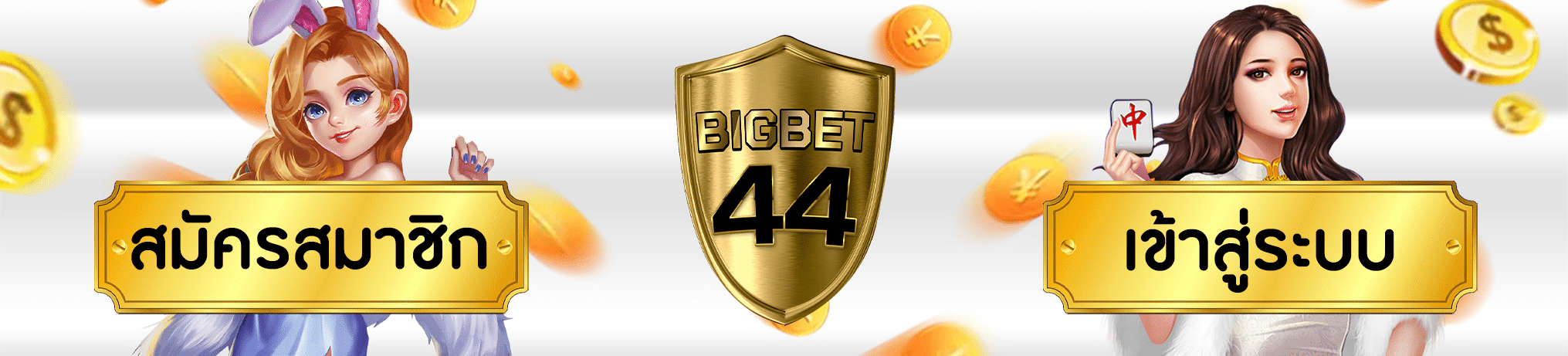 bigbet44 