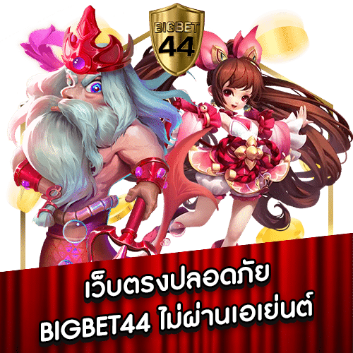 BIGBET44