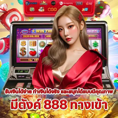 MEETANG888 LOGIN