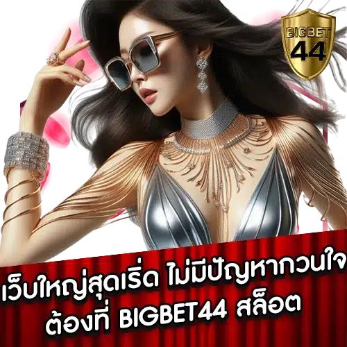 BIGBET44 1