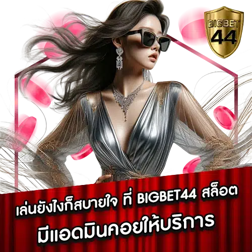 BIGBET44 2