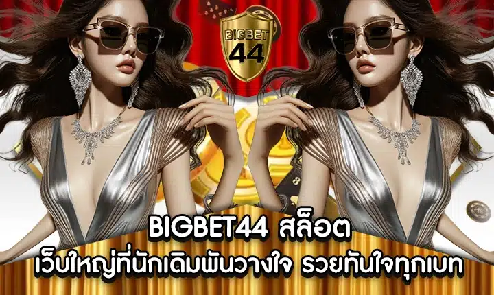 BIGBET44 Cover